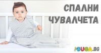 Спални чувалчета