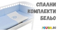 Спални комплекти бельо